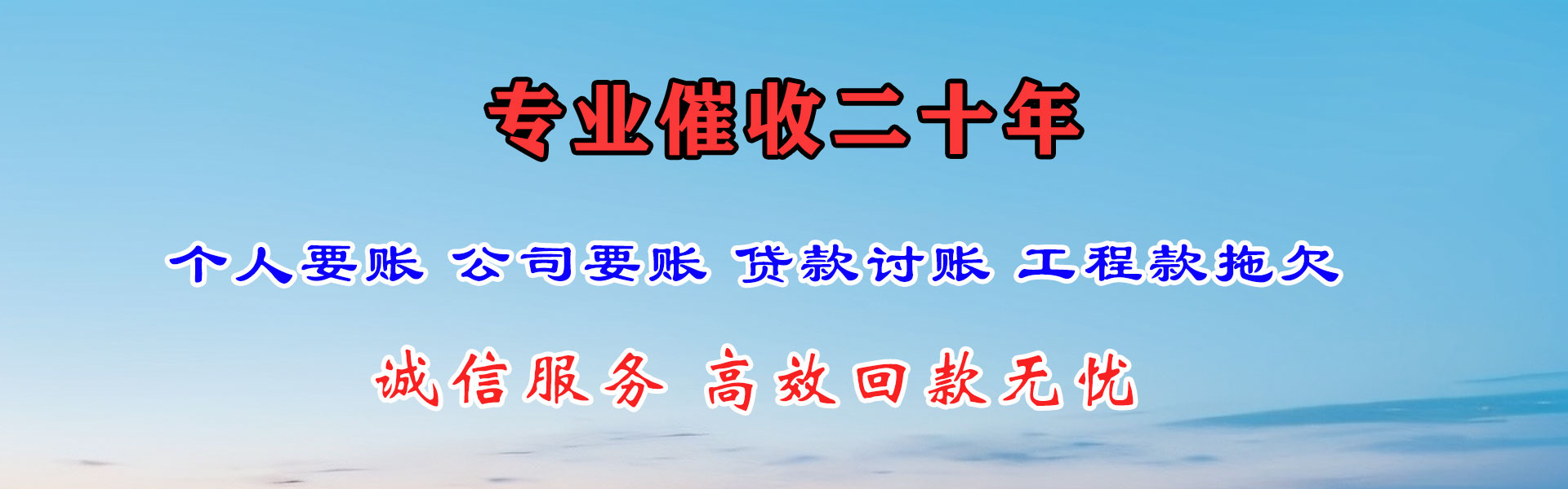 东昌府索债公司